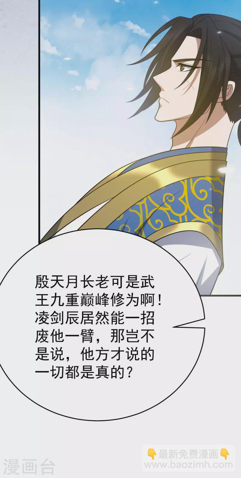 第322话 巫有道，卒！28