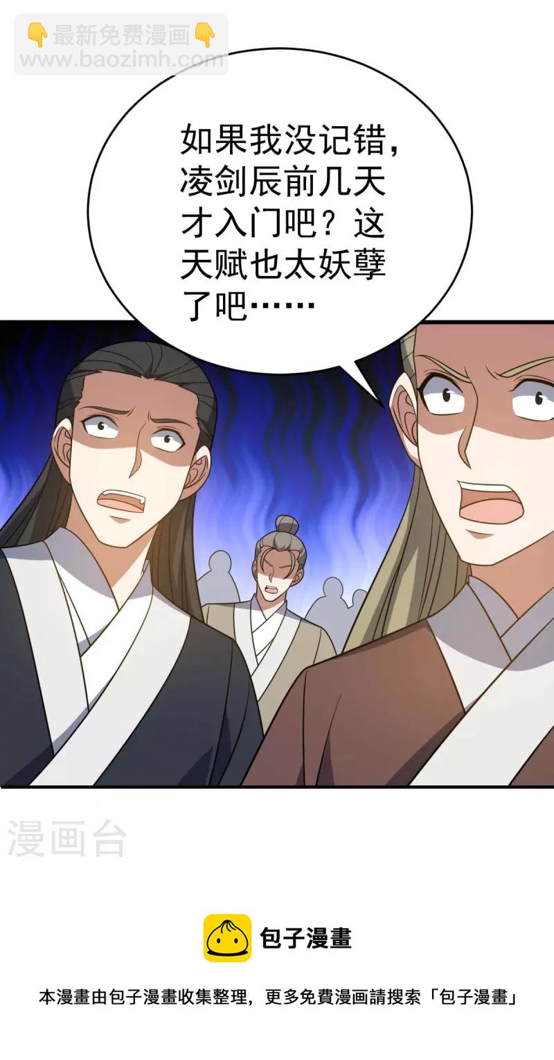 第322话 巫有道，卒！29