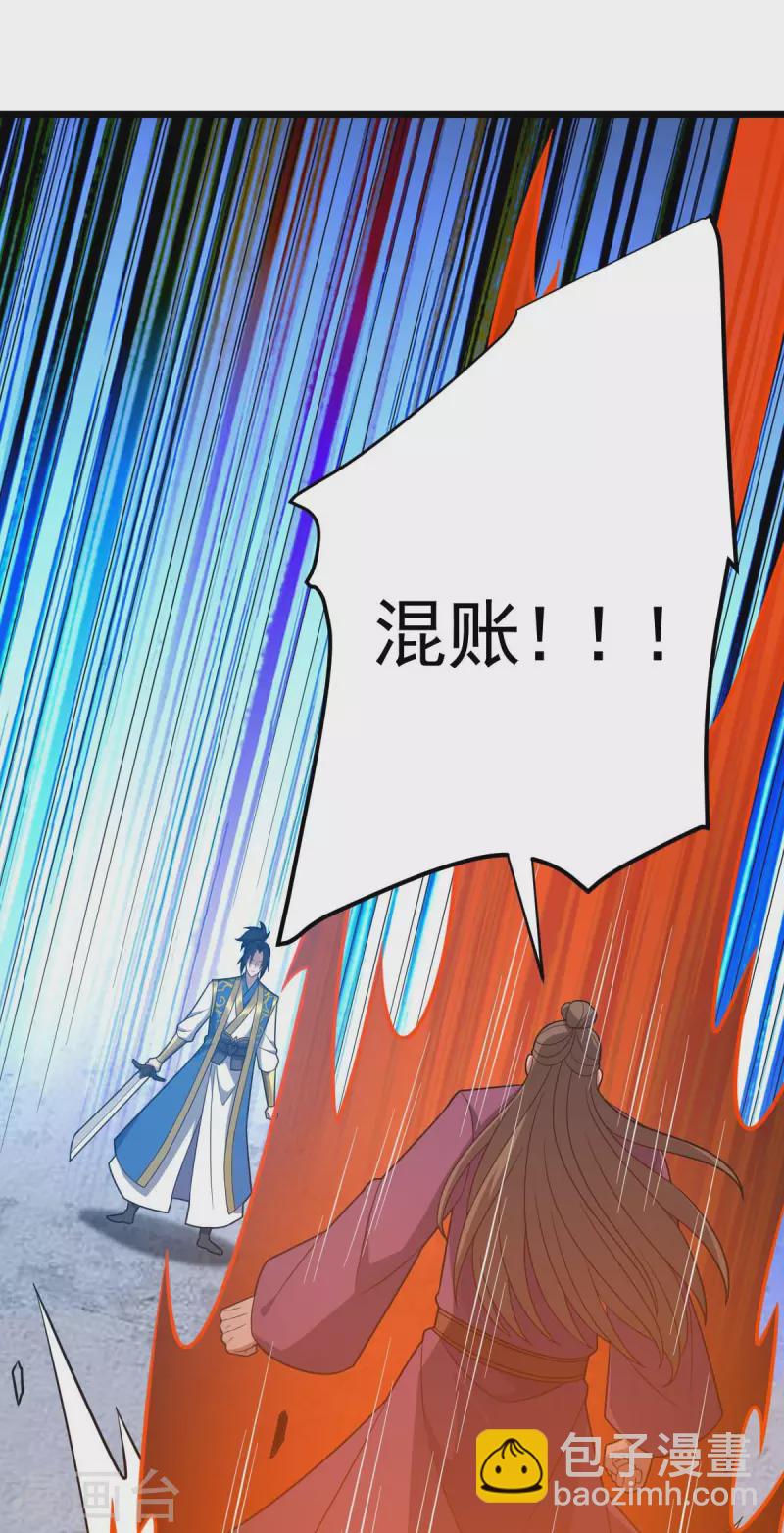 第322话 巫有道，卒！3