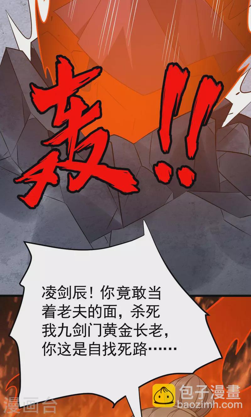 第322话 巫有道，卒！4