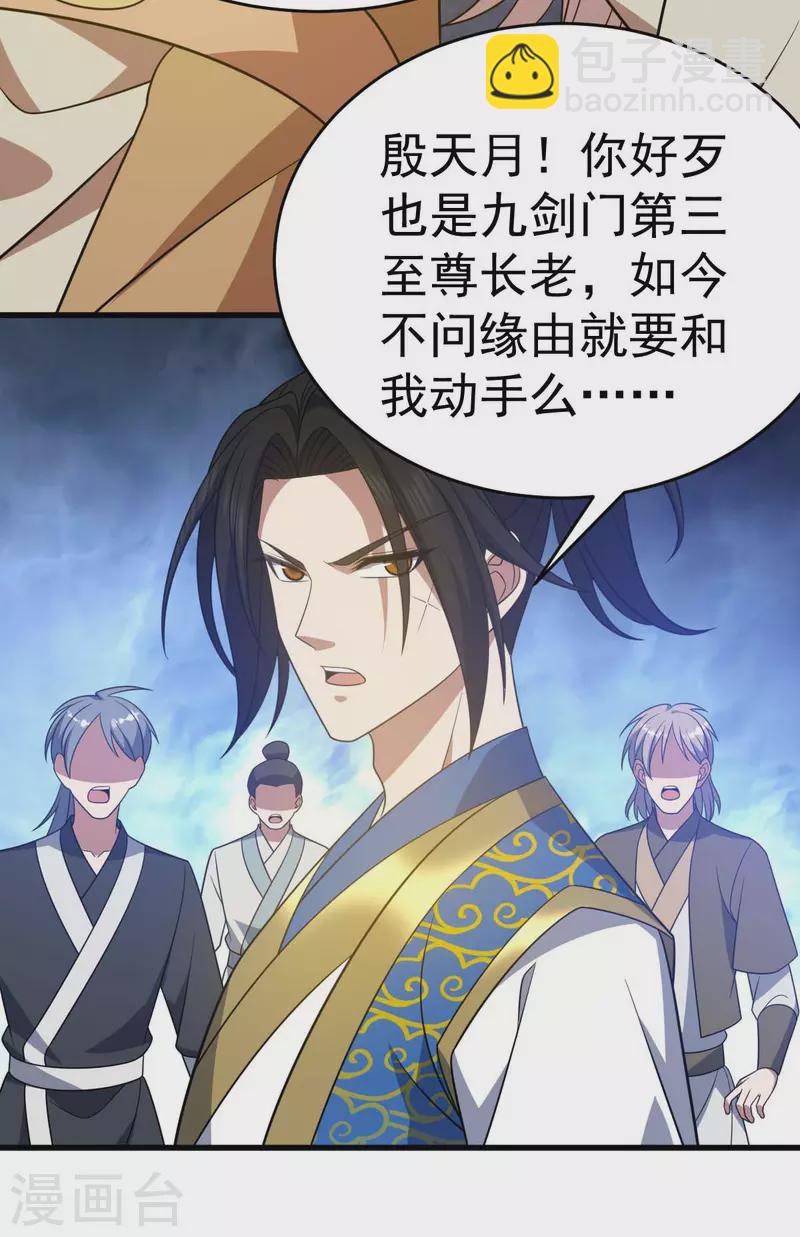 第322话 巫有道，卒！7