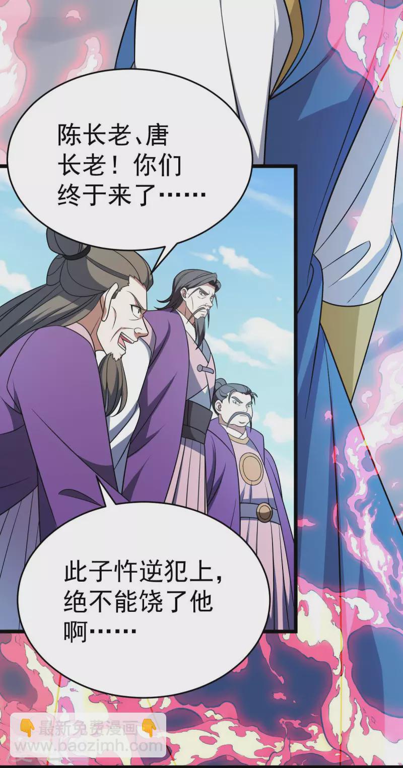 第324话 升级功法1