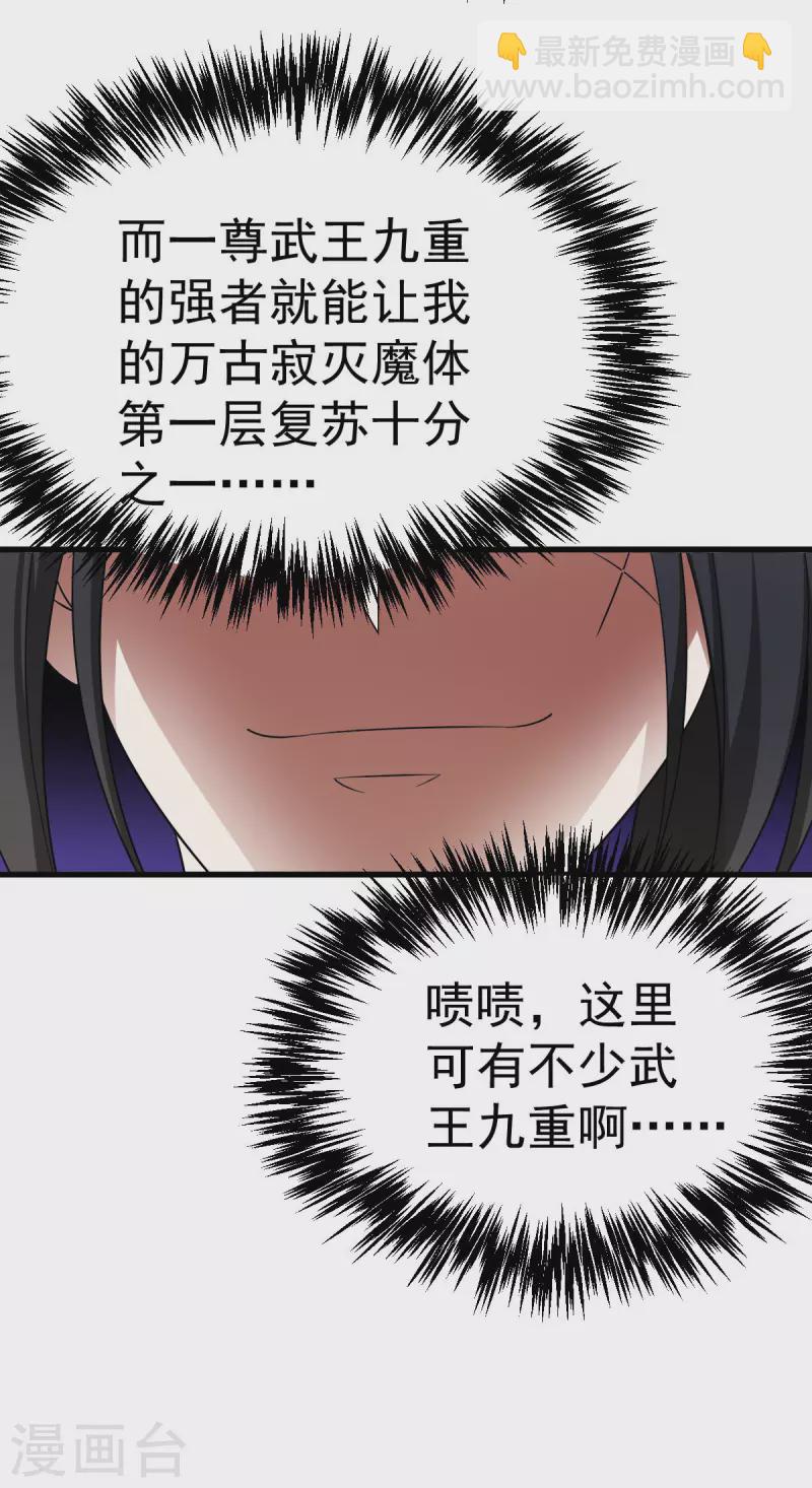 第324话 升级功法19