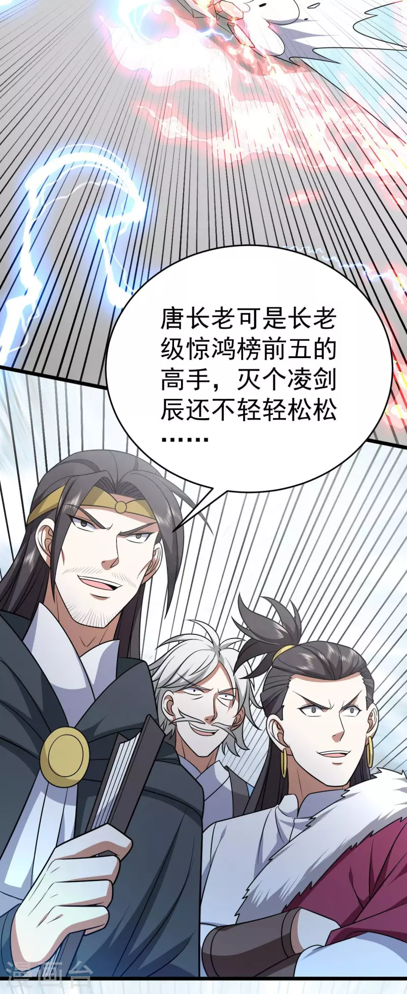 第324话 升级功法8