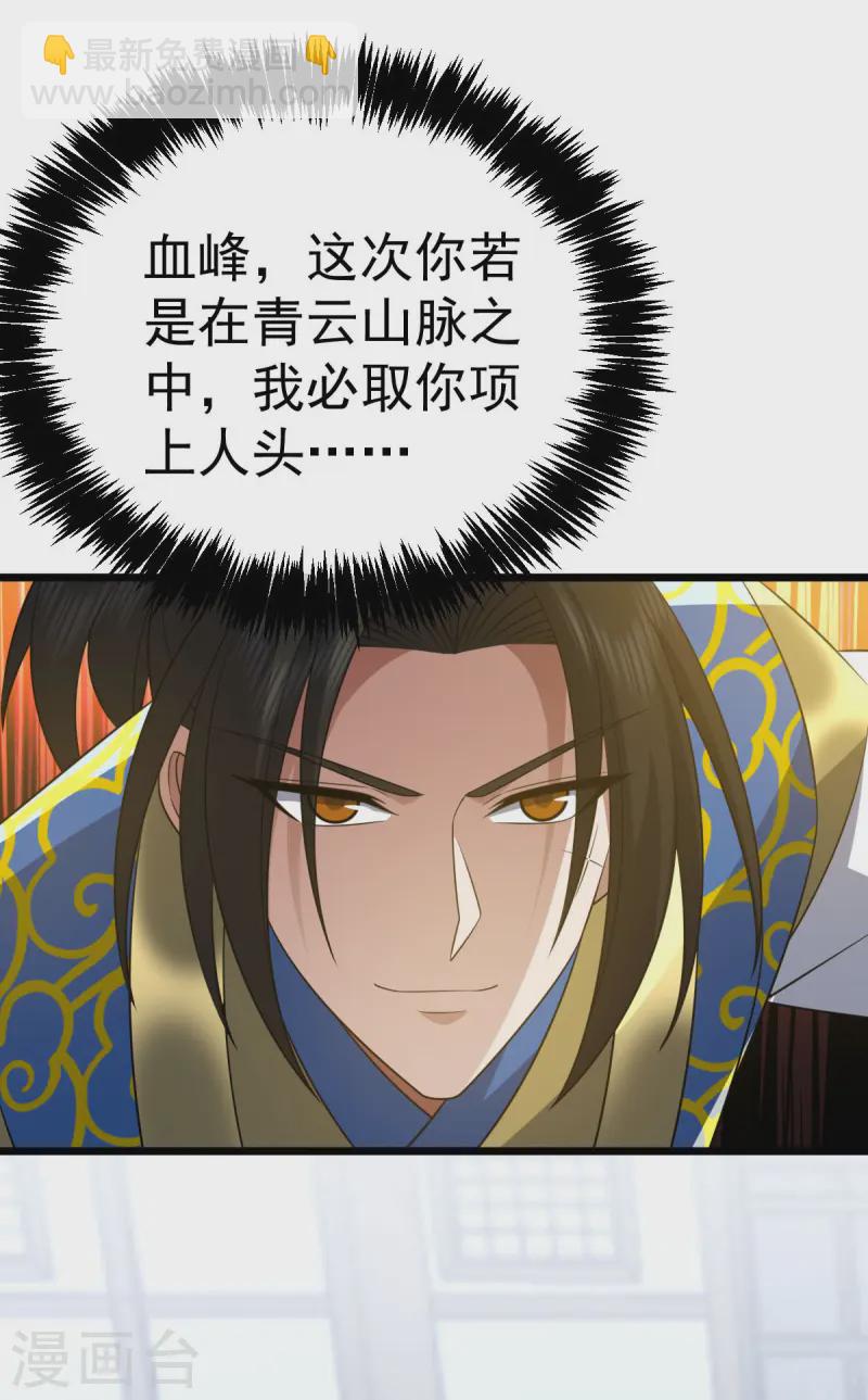 第329话 觉醒伏魔14