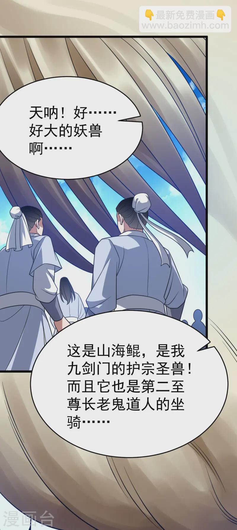 第329话 觉醒伏魔22