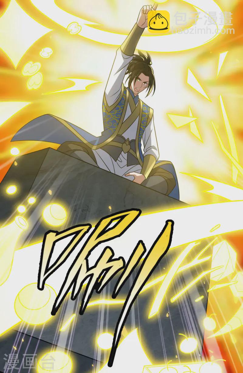 第329话 觉醒伏魔4