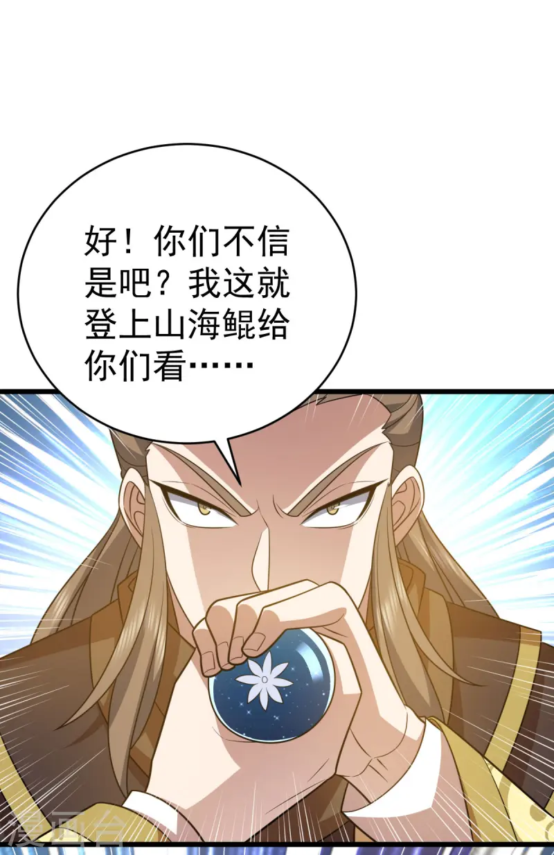 第331话 给个教训12