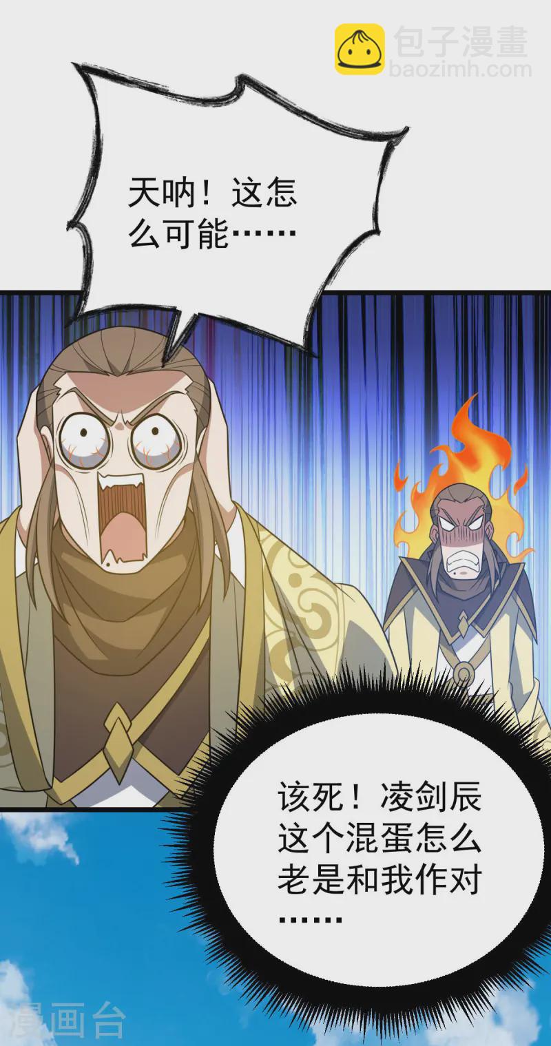 第331话 给个教训2