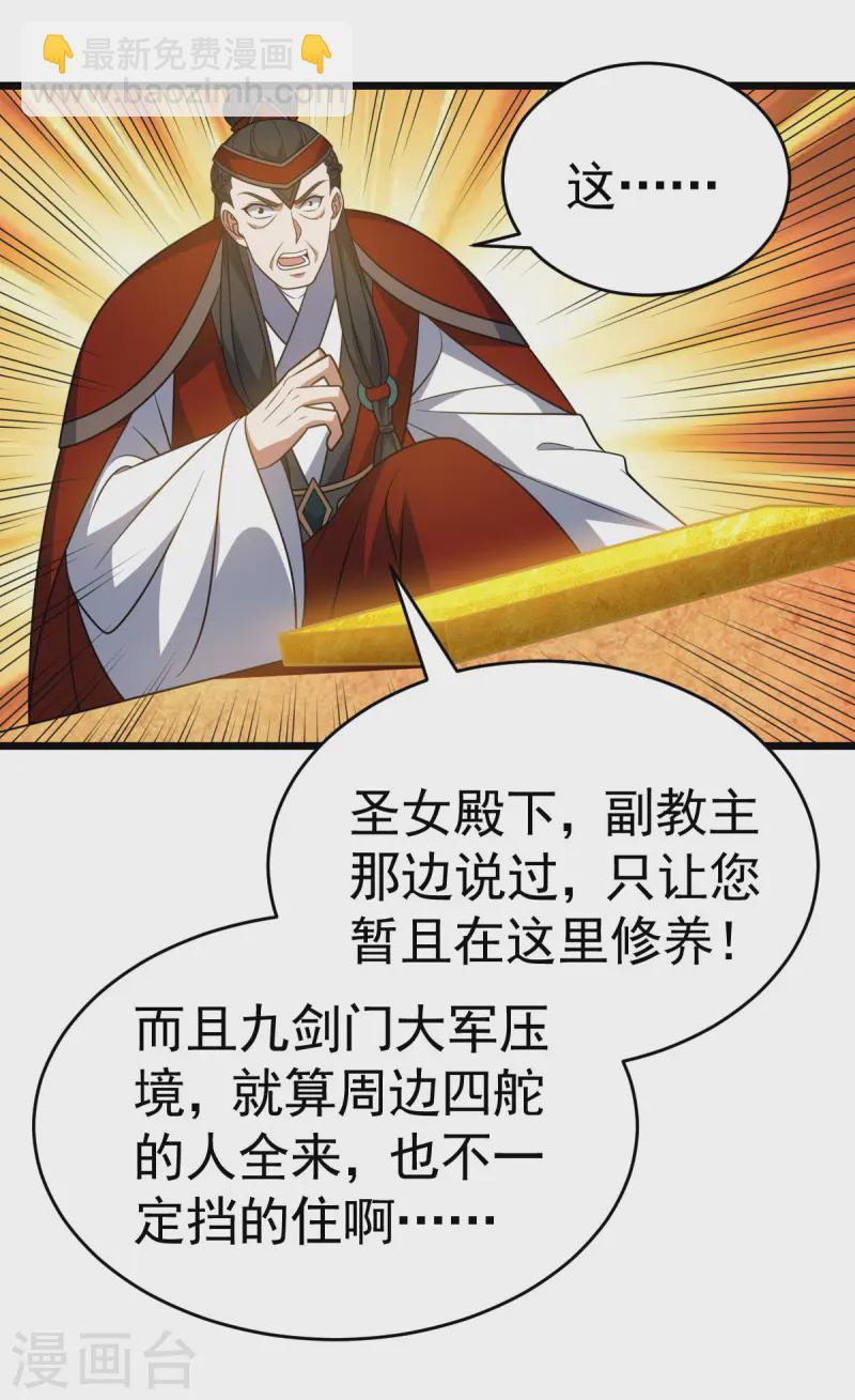 第333话 马上要见面了18