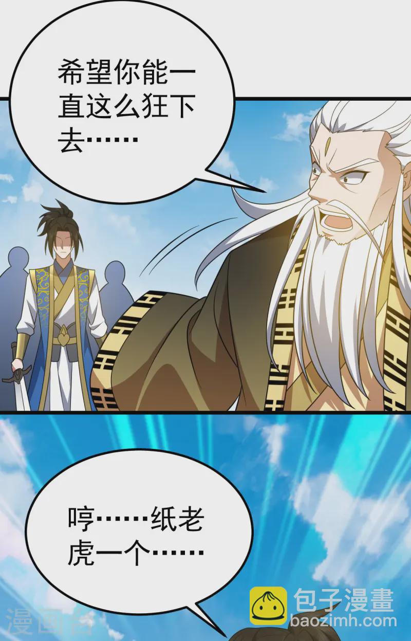 第333话 马上要见面了2