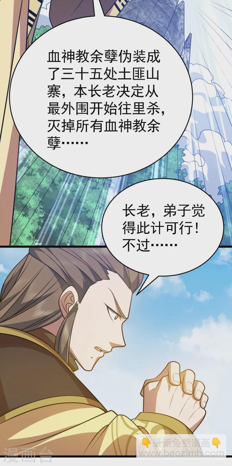 第333话 马上要见面了33