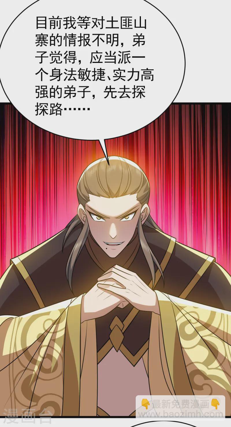 第333话 马上要见面了35