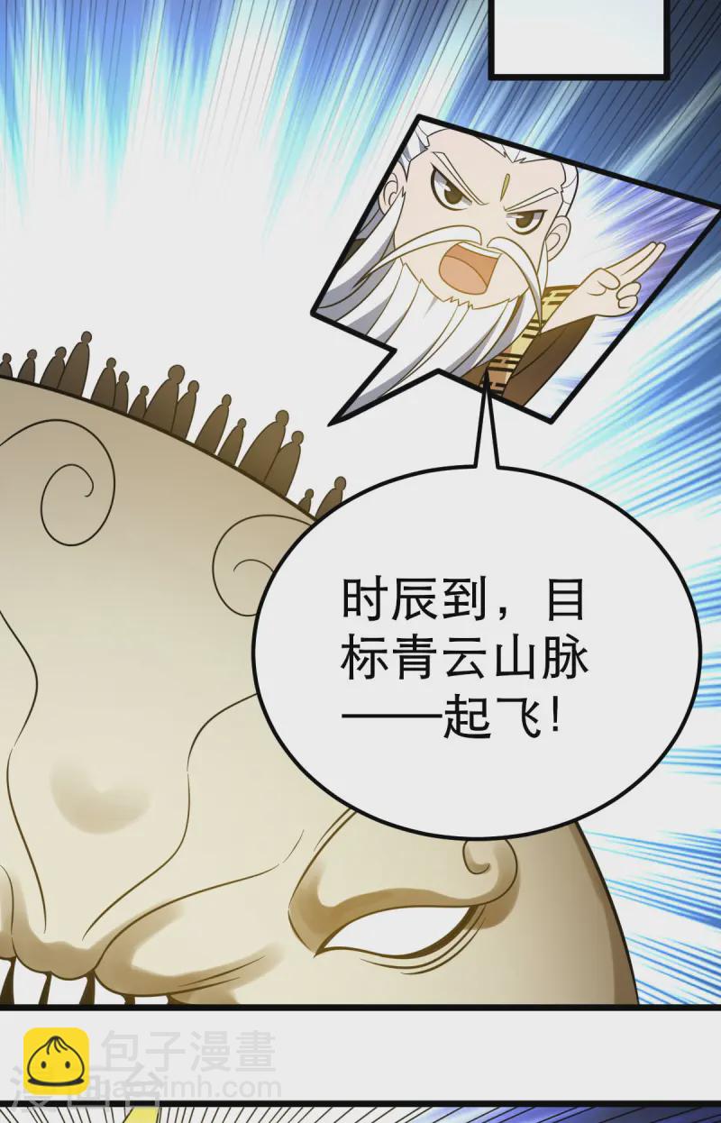 第333话 马上要见面了5