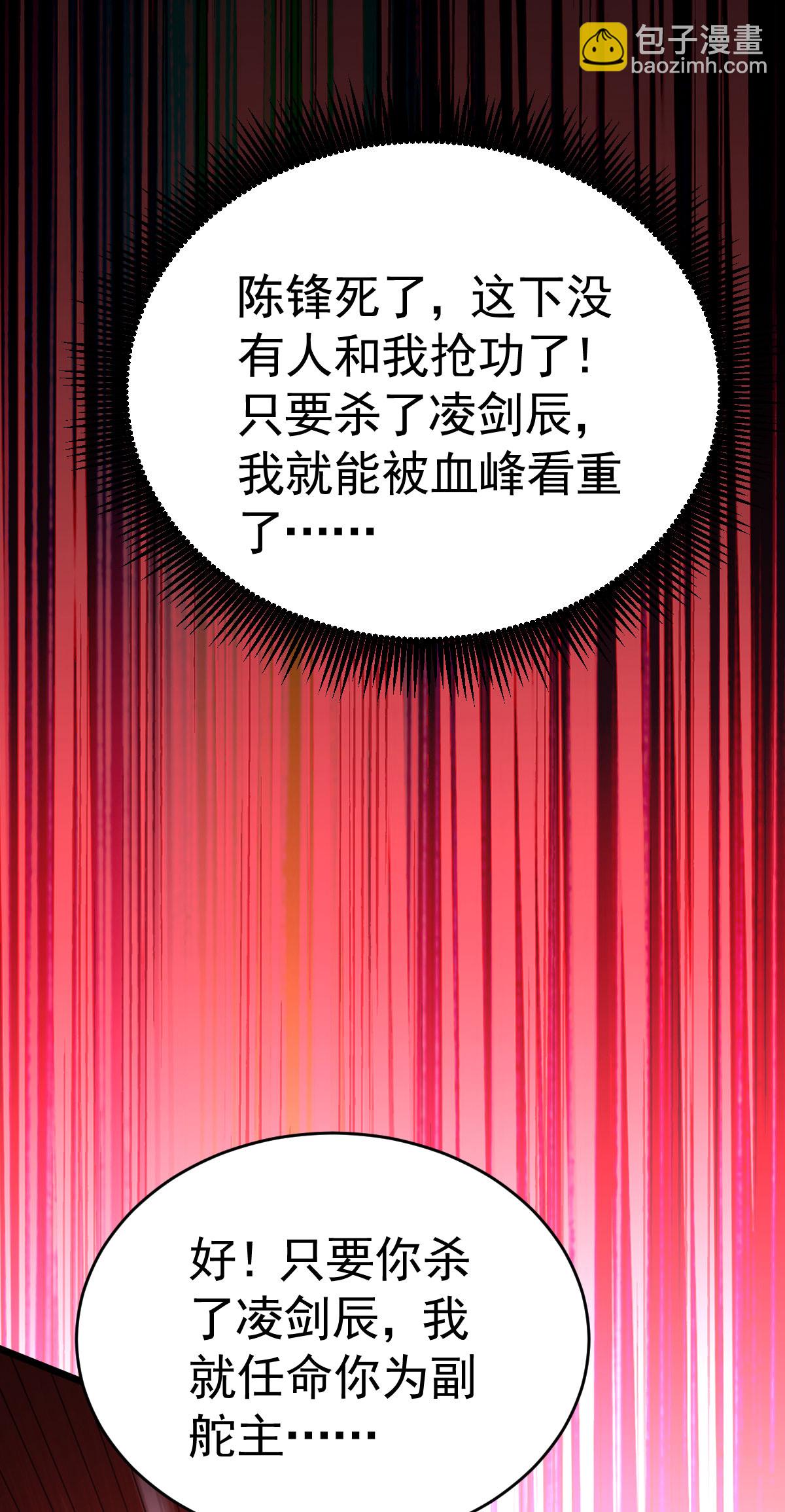 第337话 争相表现23