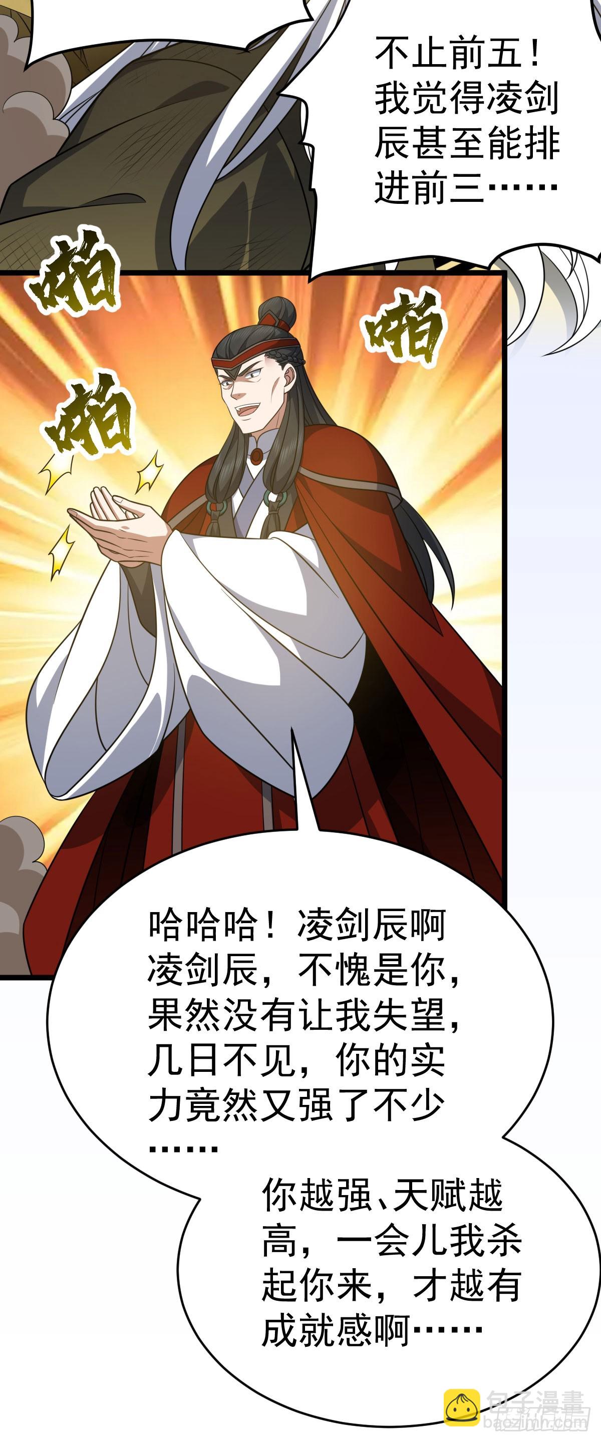 第338话 三大高手11