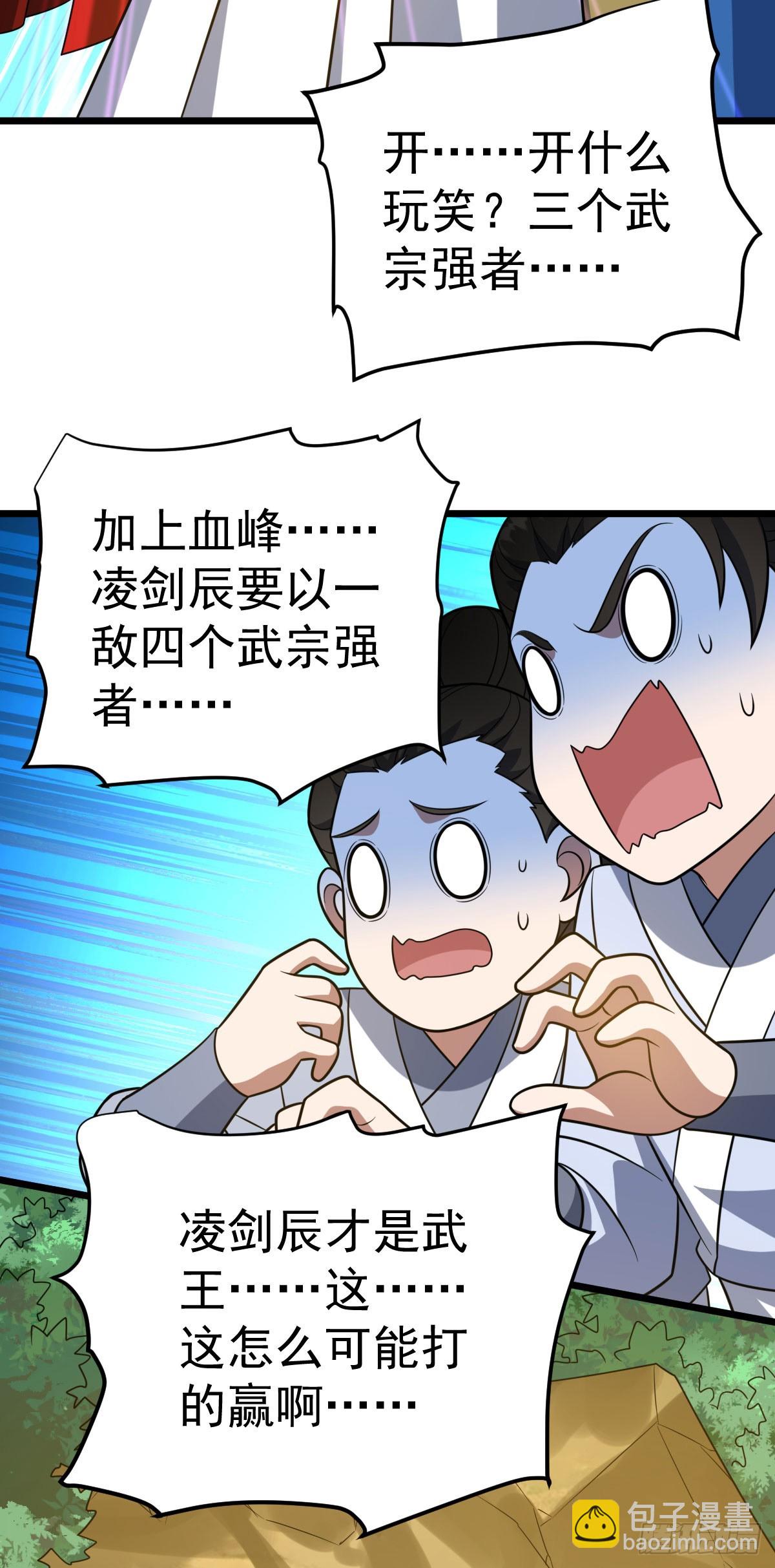 第338话 三大高手16