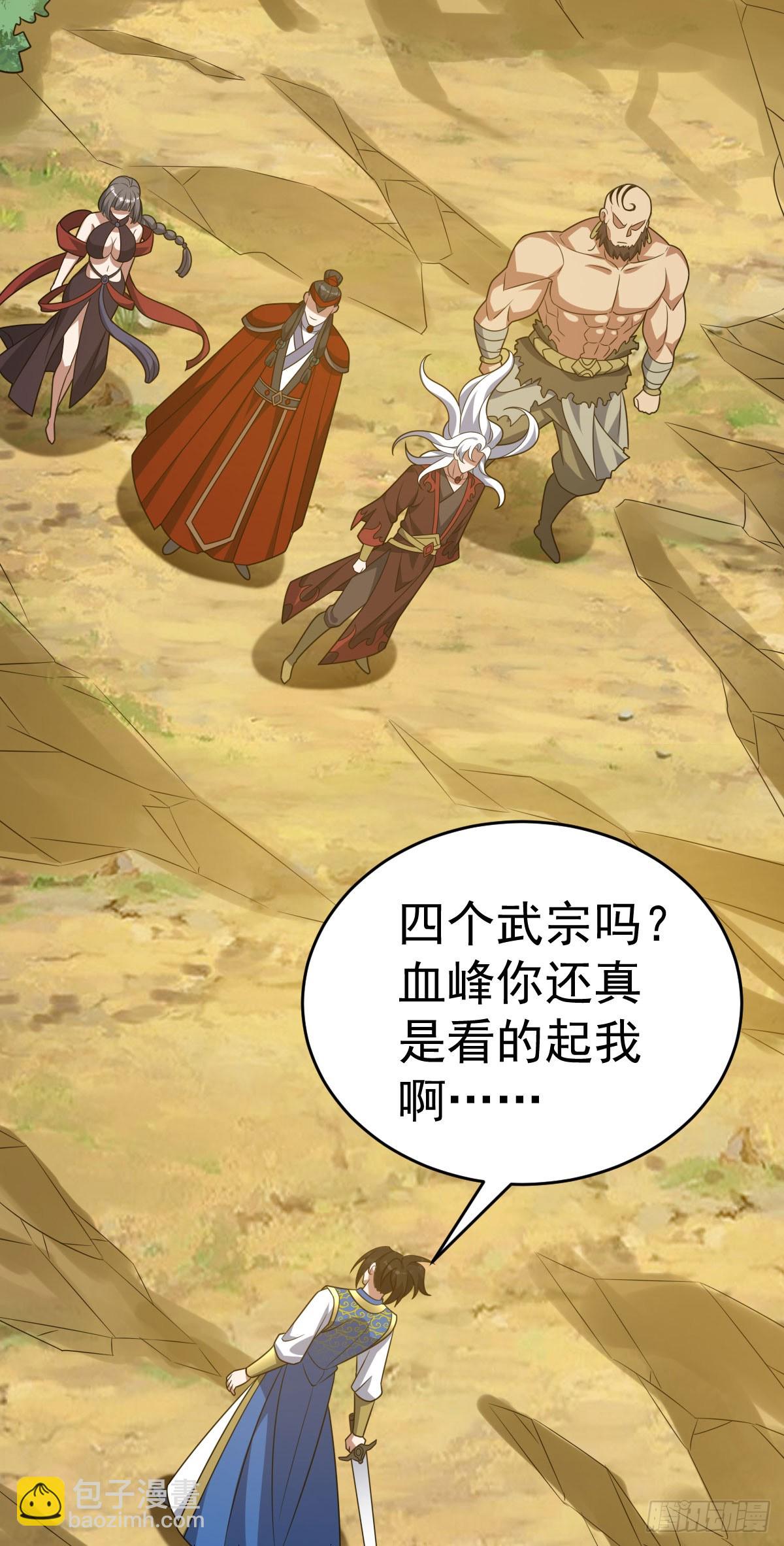 第338话 三大高手17