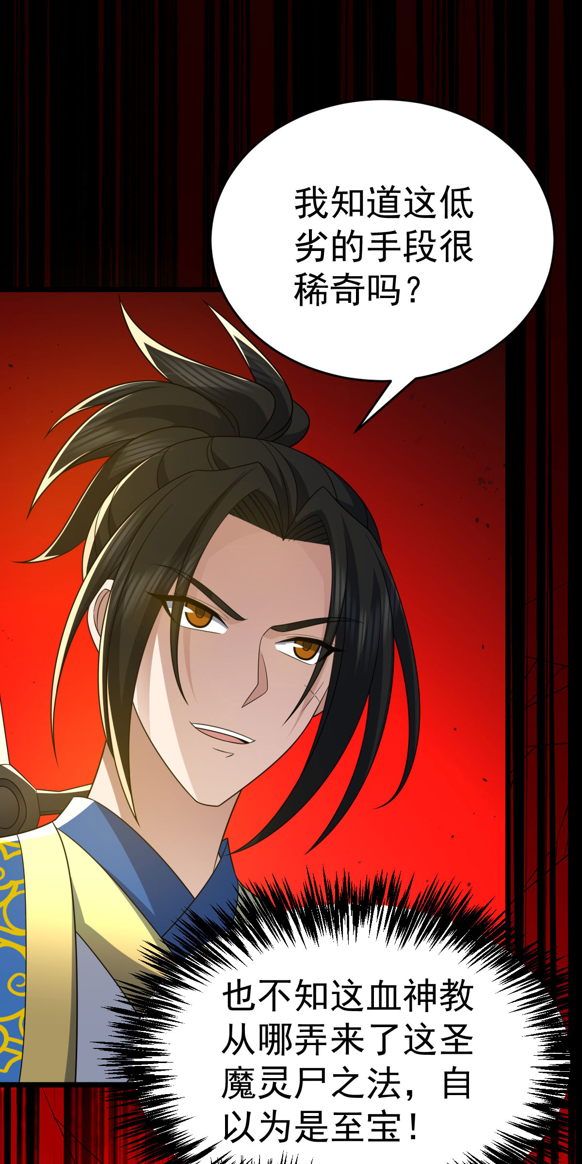 第342话 分身0