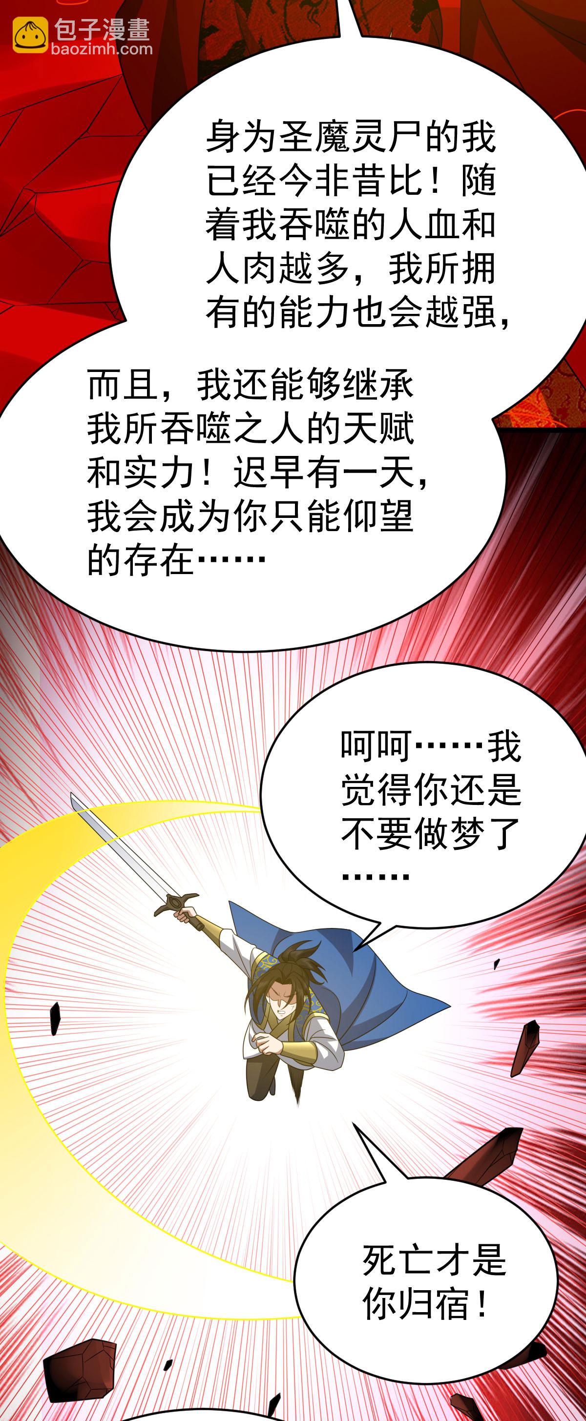 第342话 分身2