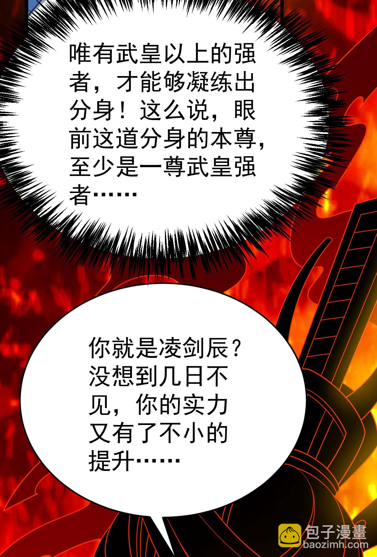 第342话 分身7