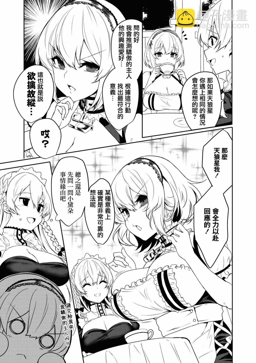 第26话2