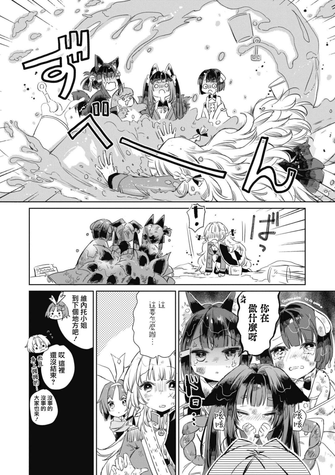 第46话5