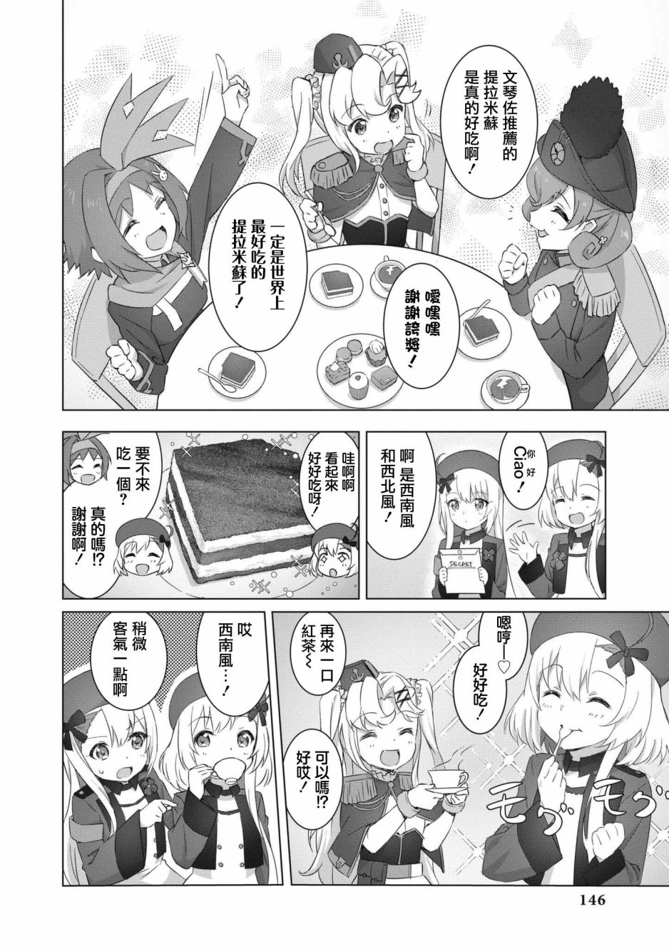 第55话3