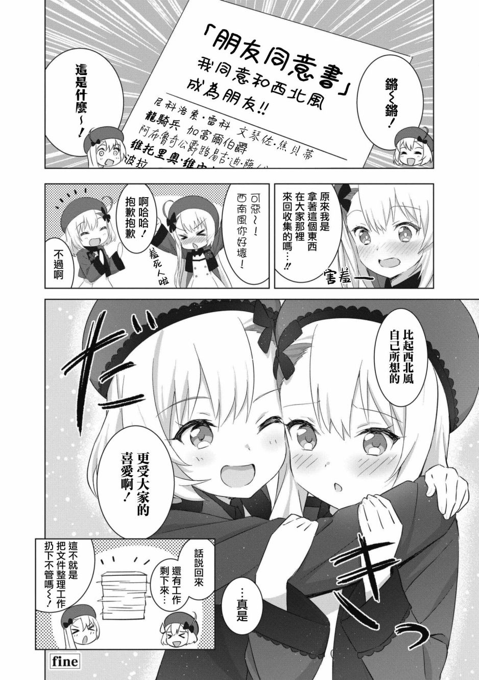 第55话7