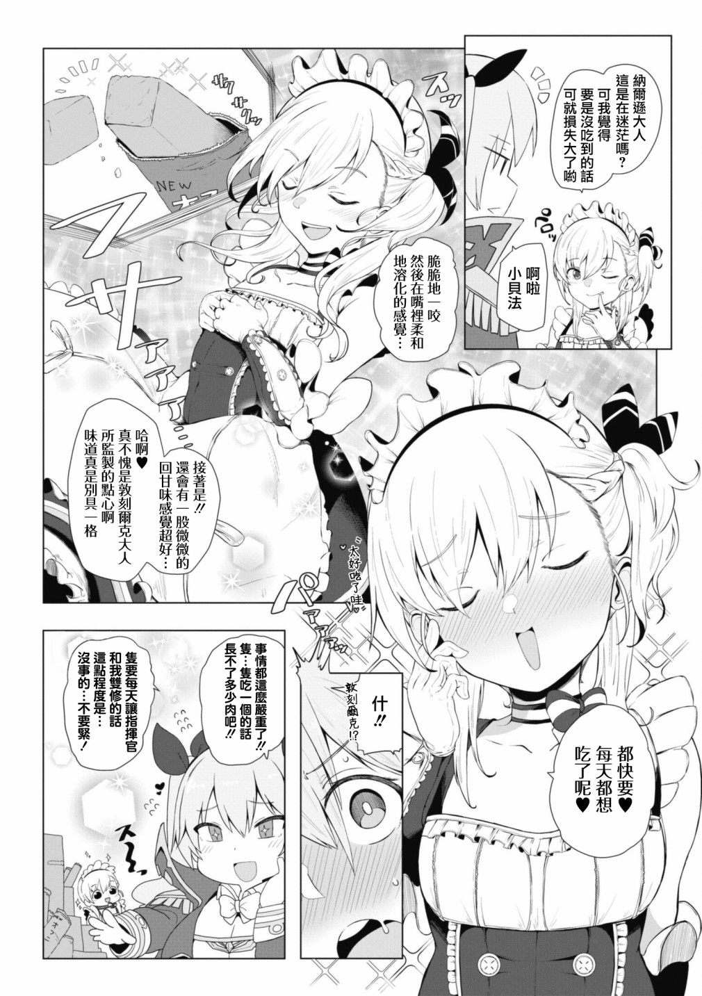 第90话5