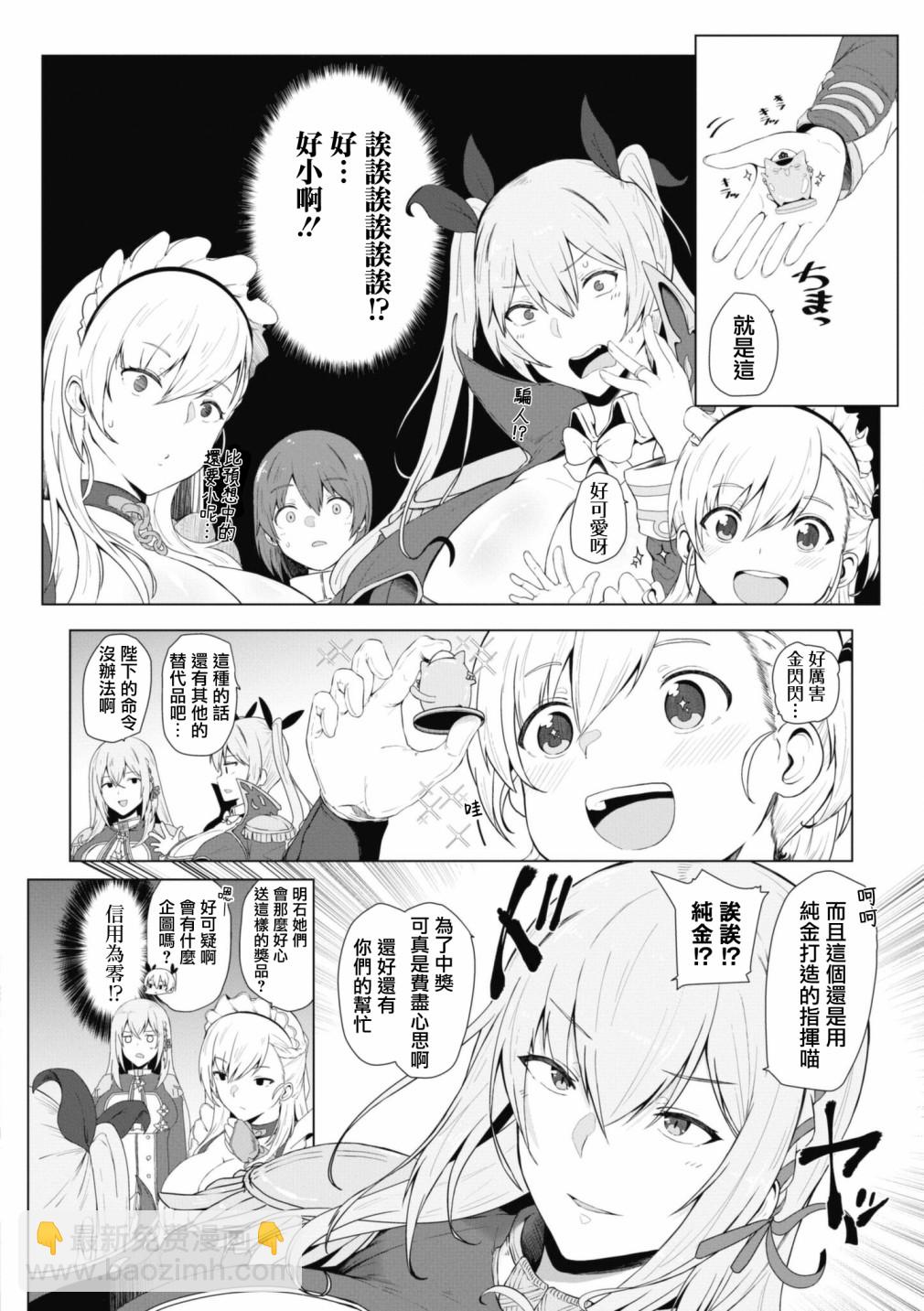 第90话7