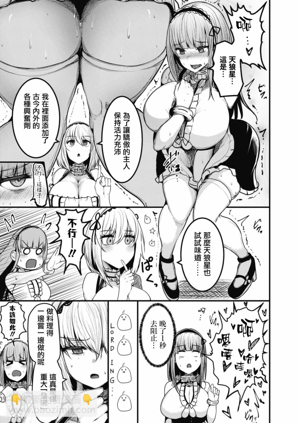 第93话2