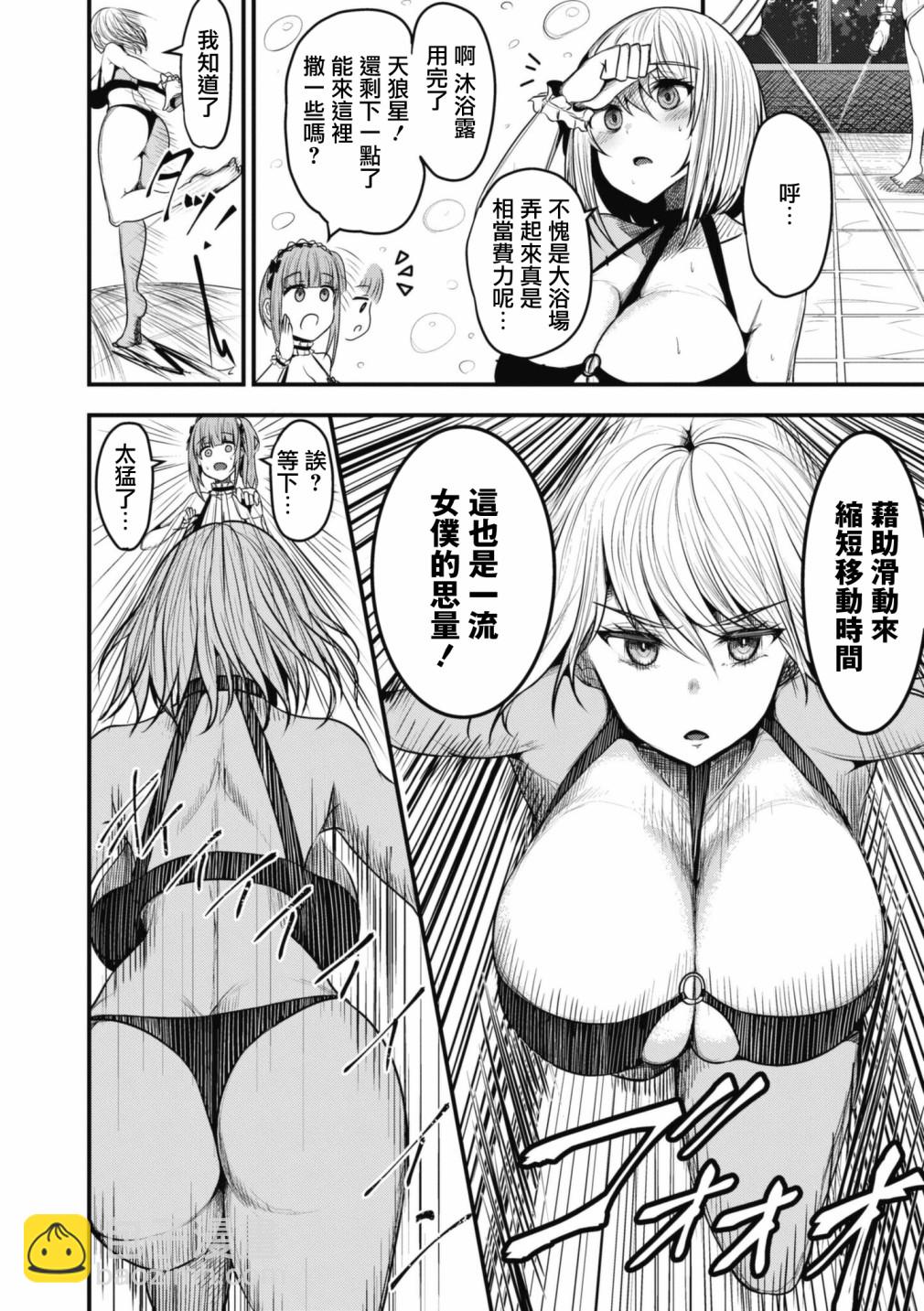 第93话7