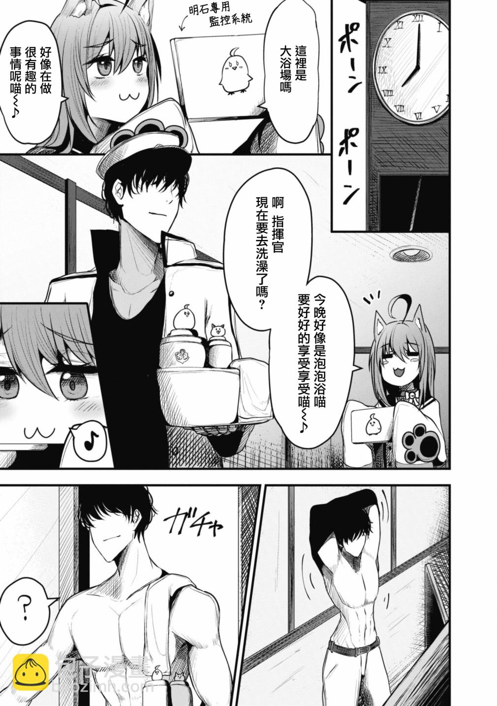 第93话8