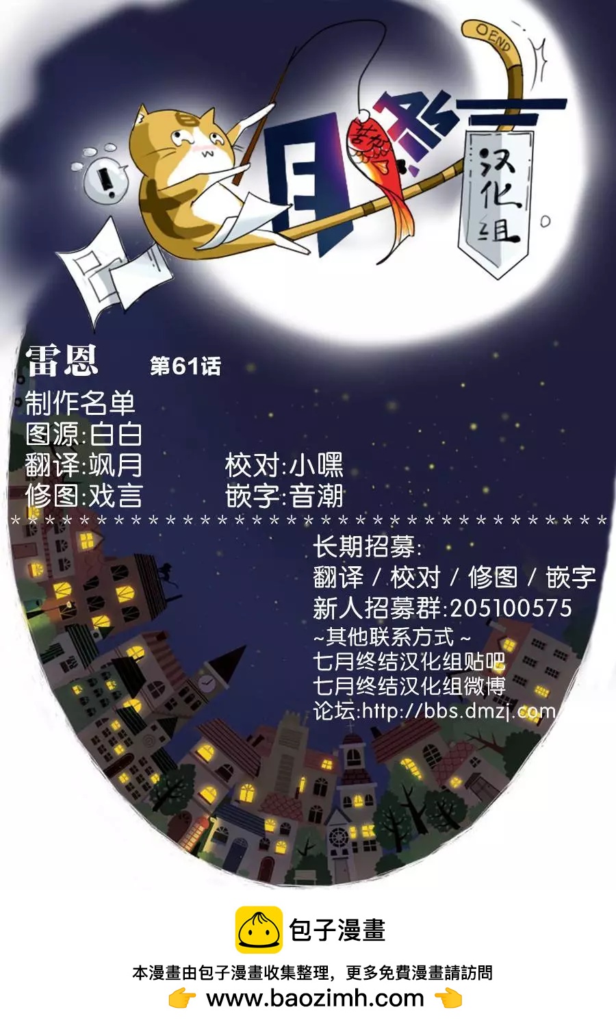 第61回24