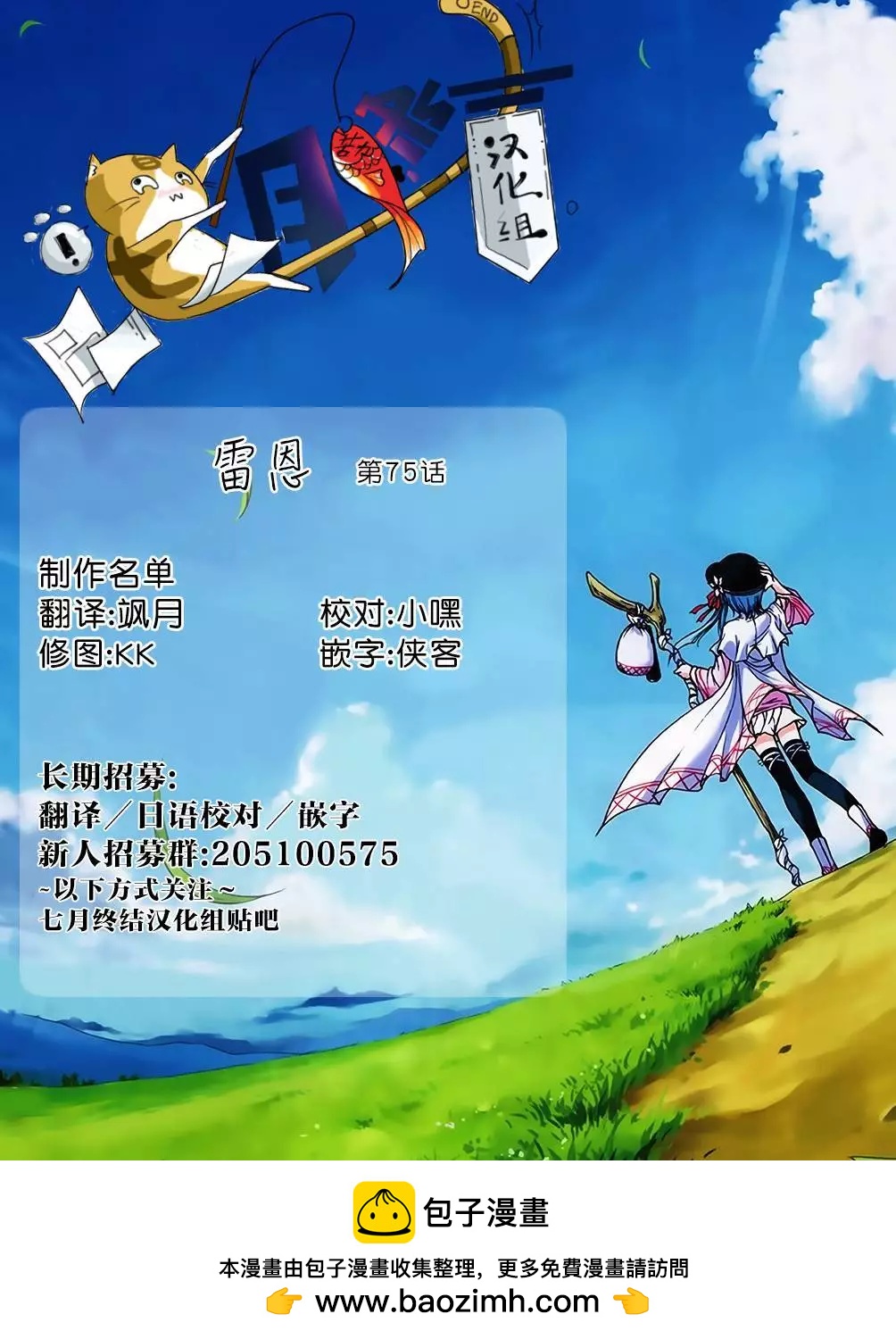 第75回18