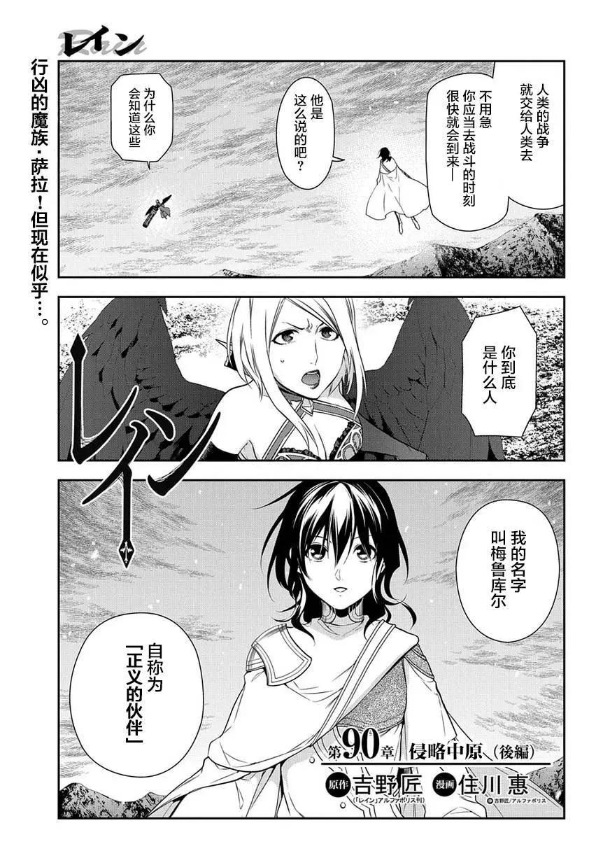 第90回17