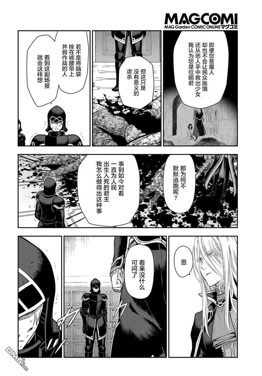 第99话 扩散的黑暗（前篇）12