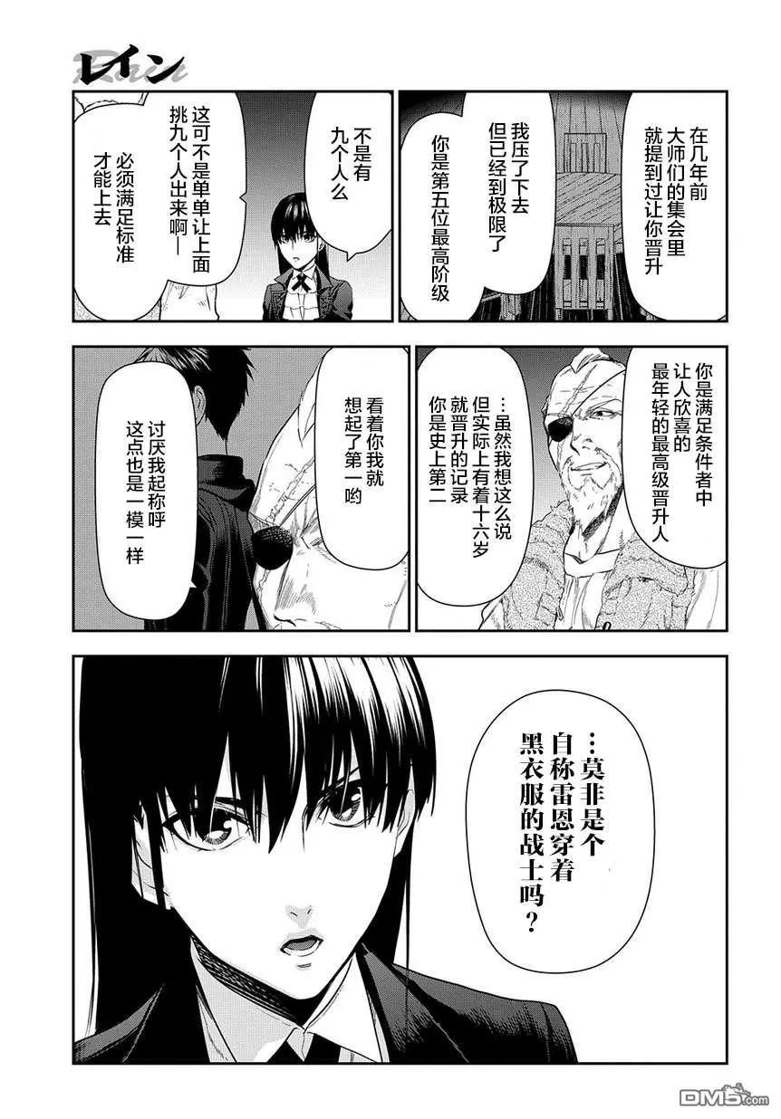 第99话 扩散的黑暗（前篇）4