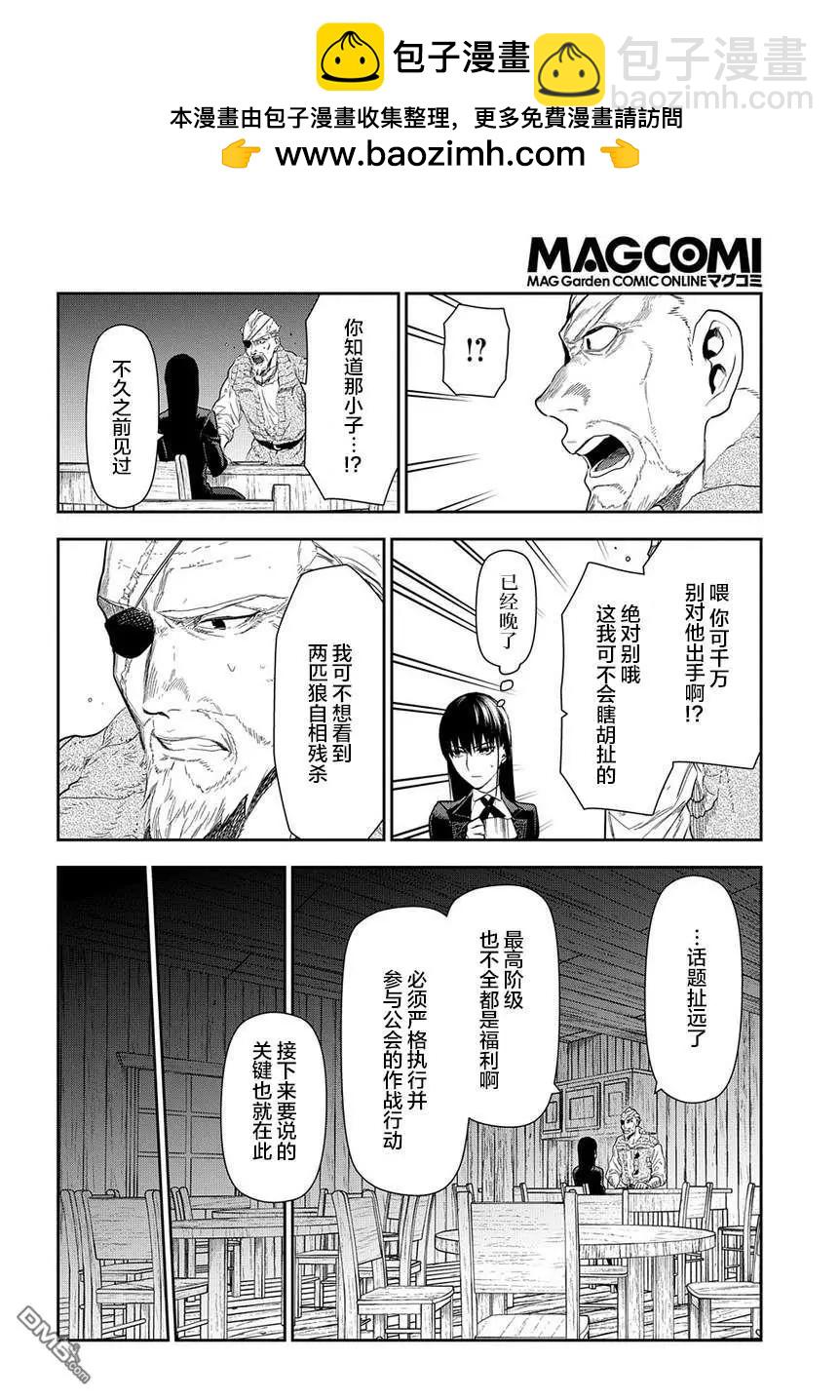 第99话 扩散的黑暗（前篇）5