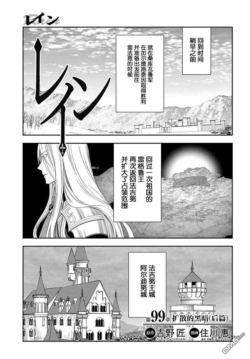 第99话 扩散的黑暗（前篇）7