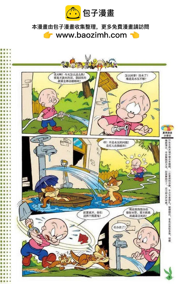 第29回1