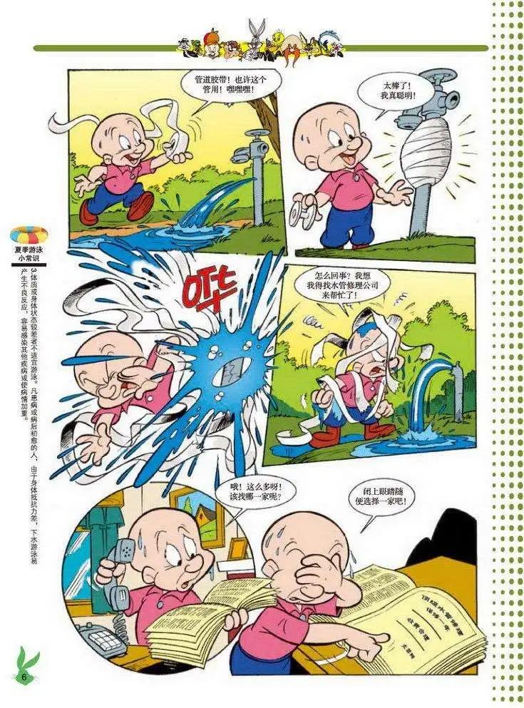 第29回2