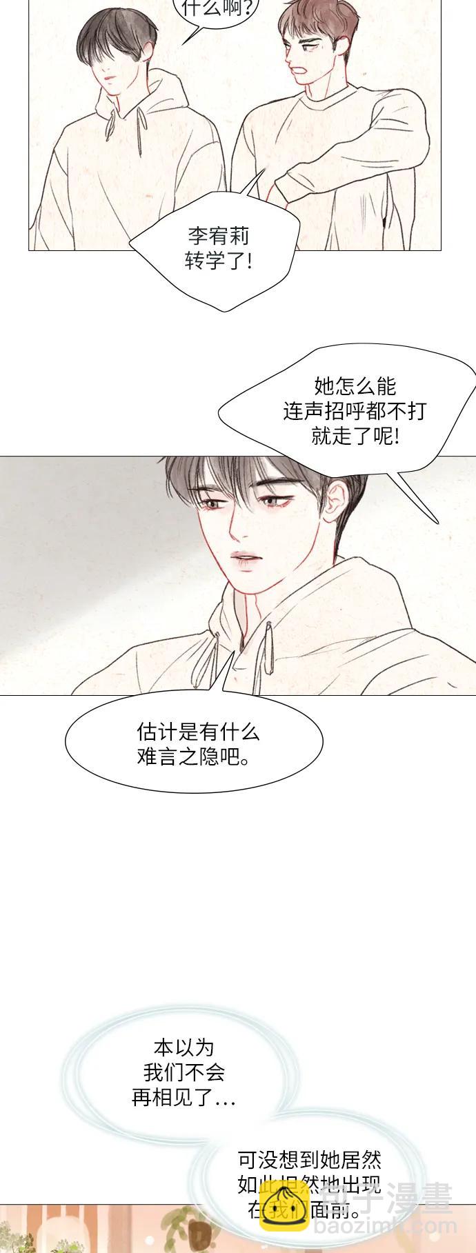 第23话14