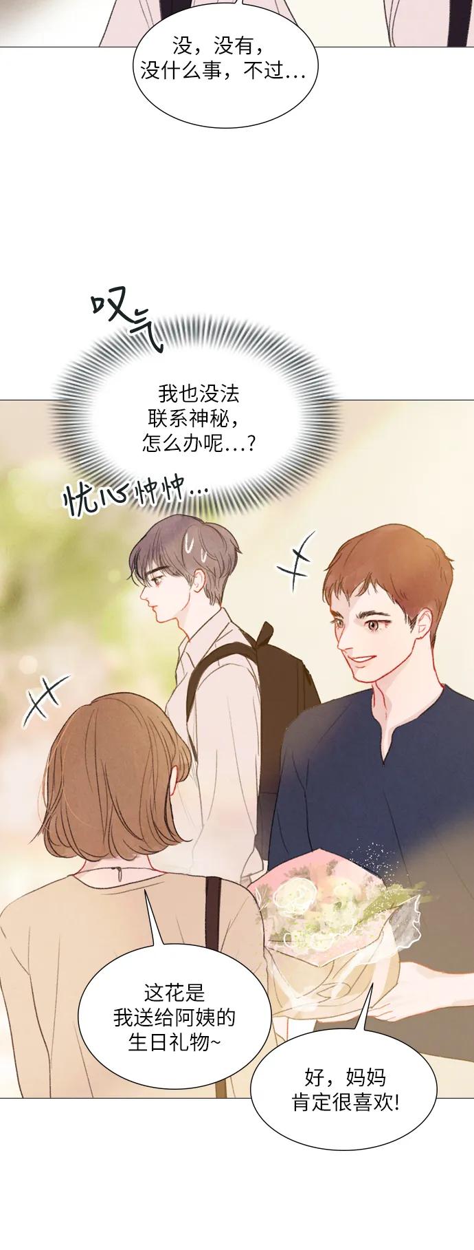 第23话20