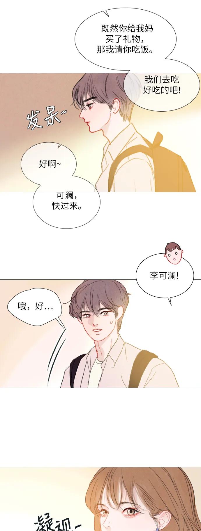 第23话21