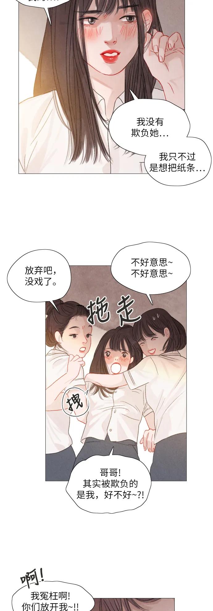 第32话7