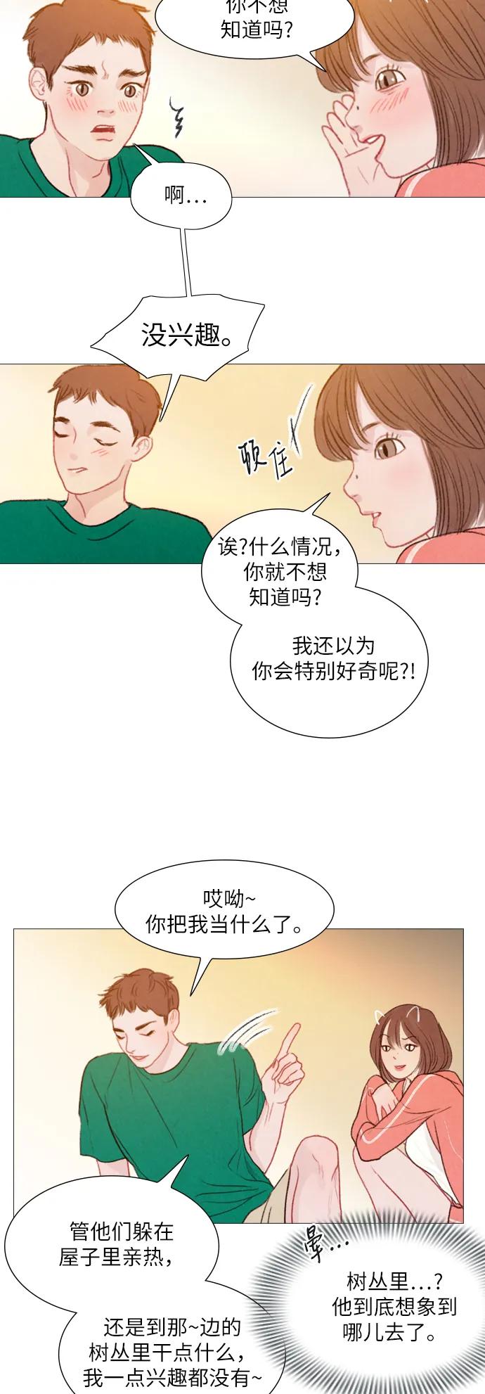 第44话3