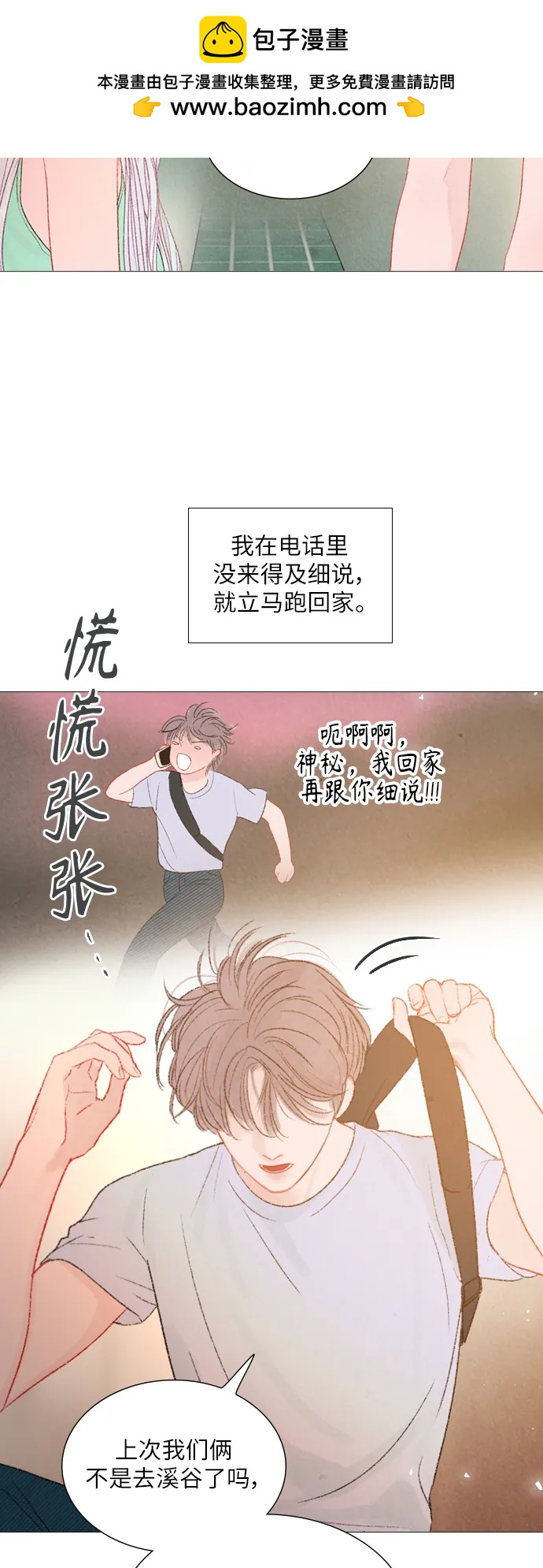 第70话1