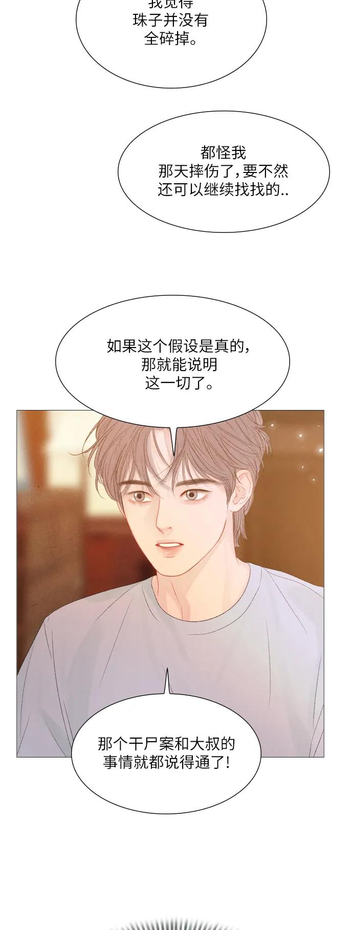 第70话2
